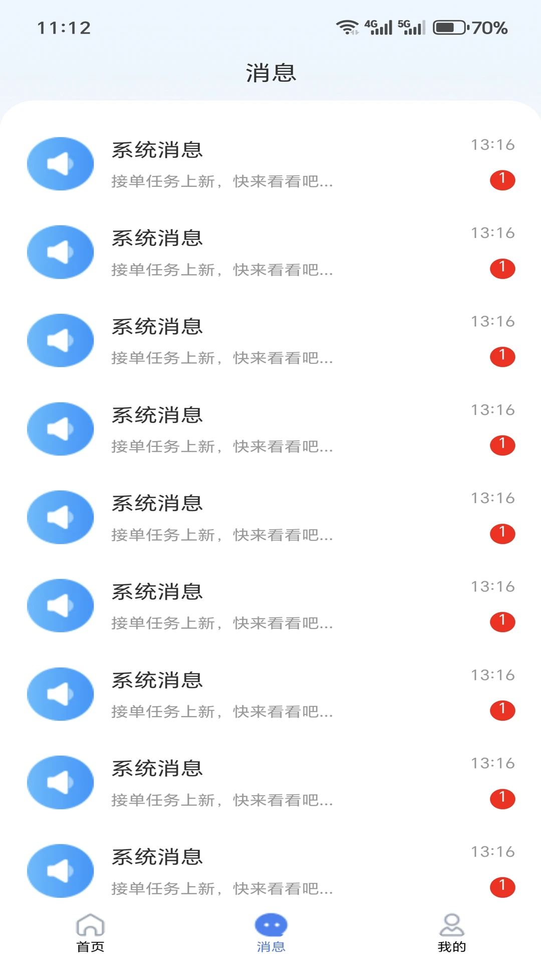����ҵͨ1.0.40��׿���ͼ1