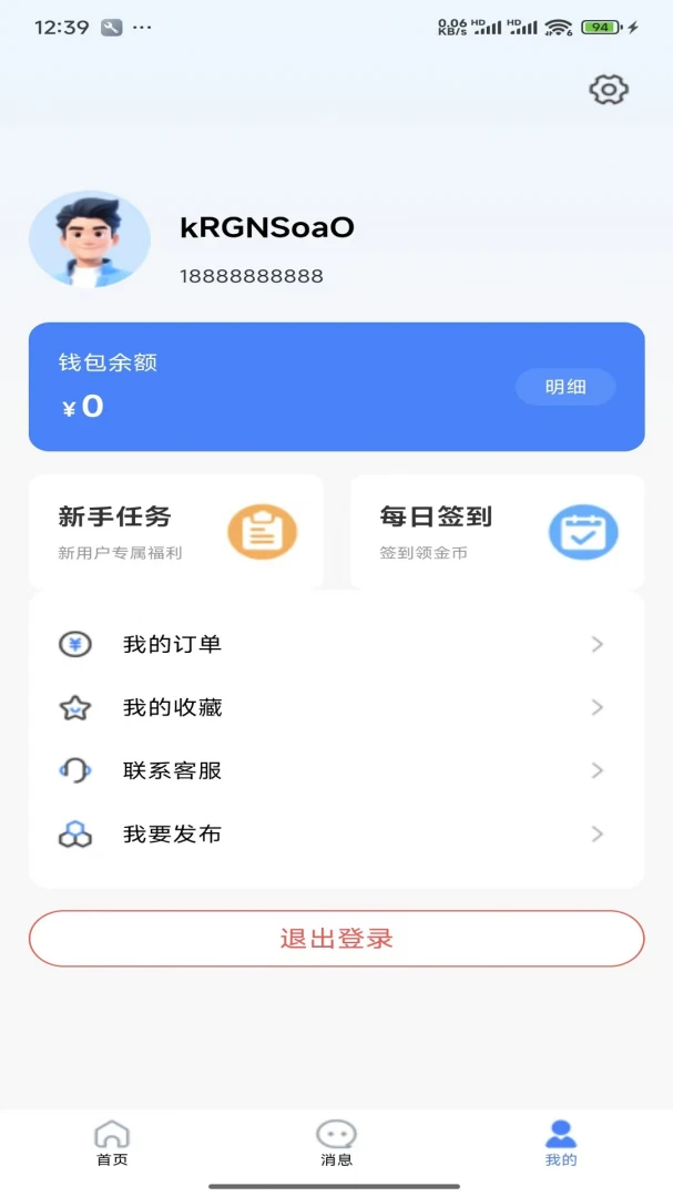 ����ҵͨ1.0.40��׿���ͼ5