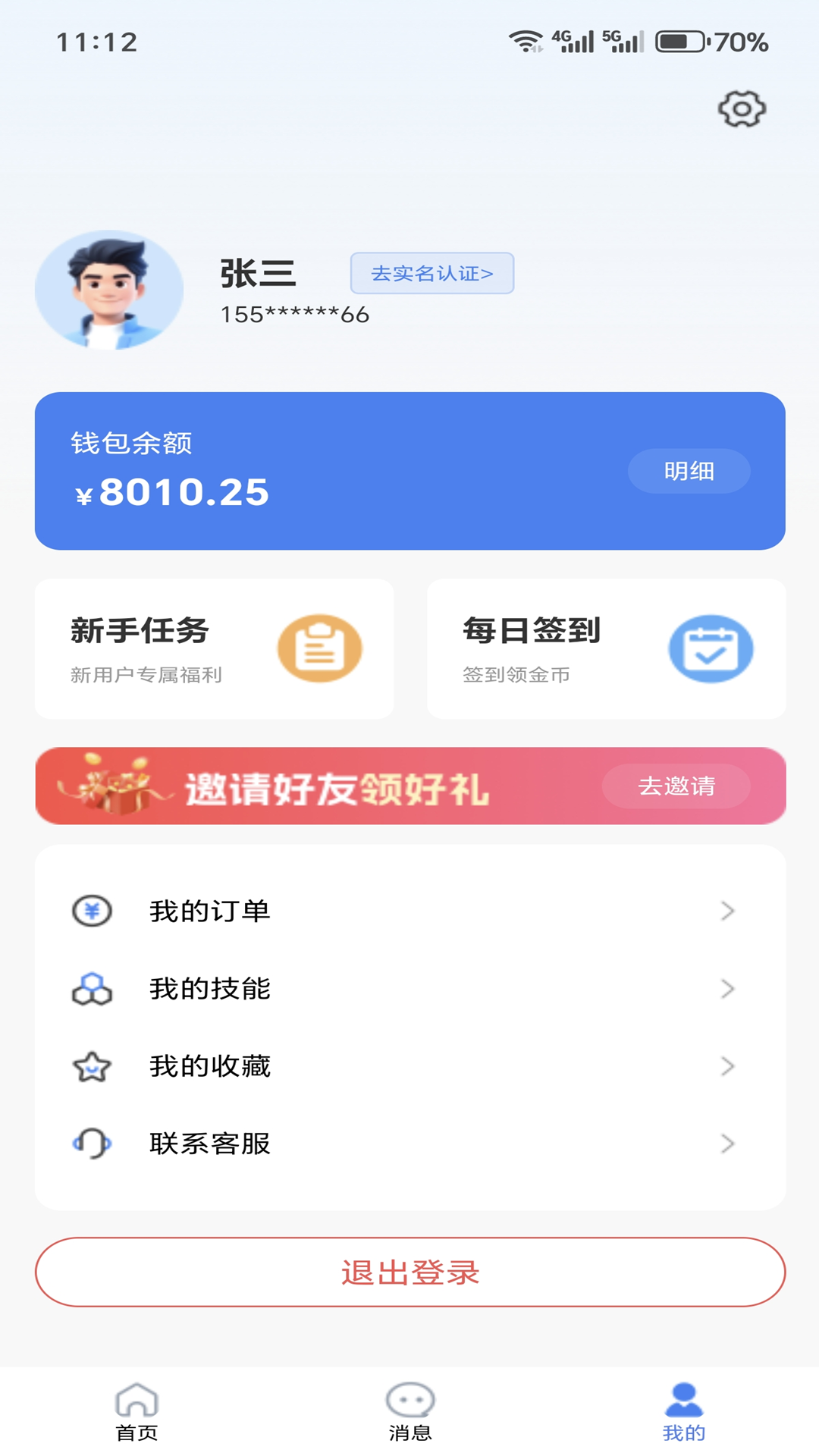 ����ҵͨ1.0.40��׿���ͼ2