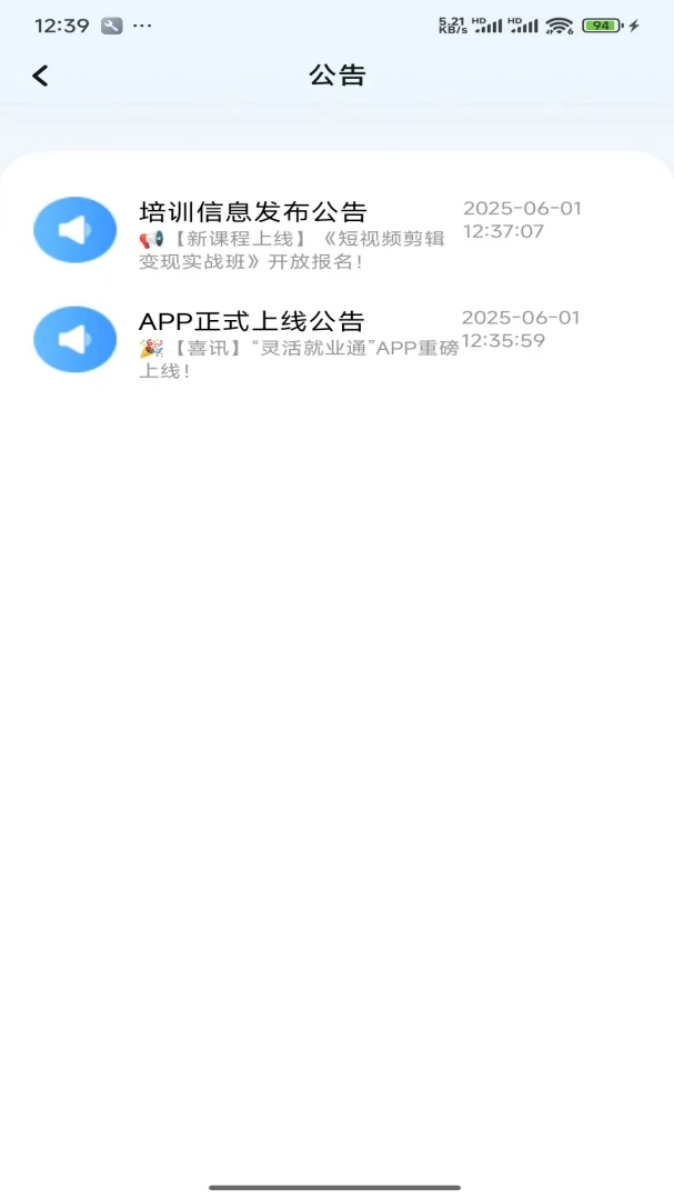 ����ҵͨ1.0.40��׿���ͼ6