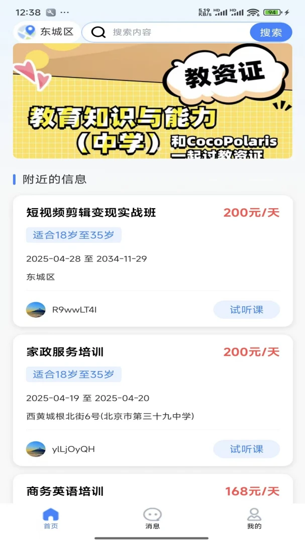 ����ҵͨ1.0.40��׿���ͼ4