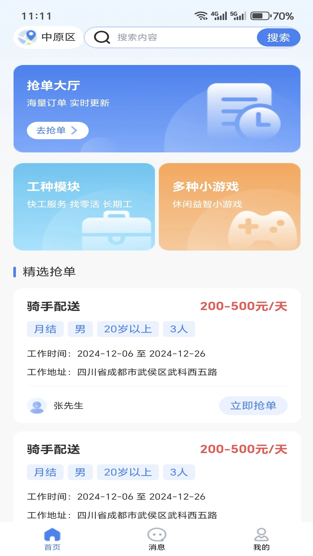 ����ҵͨ1.0.40��׿���ͼ0