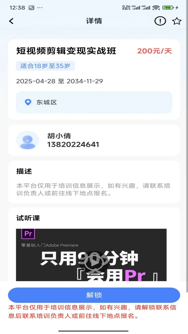 ����ҵͨ1.0.40��׿���ͼ7