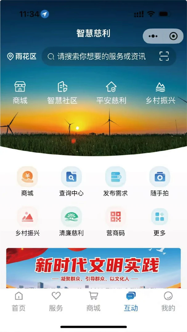 智慧慈利3.1.2安卓版截图0