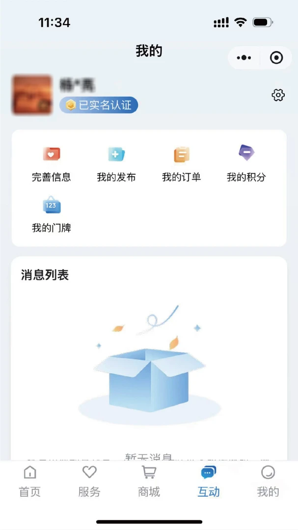智慧慈利3.1.2安卓版截图2