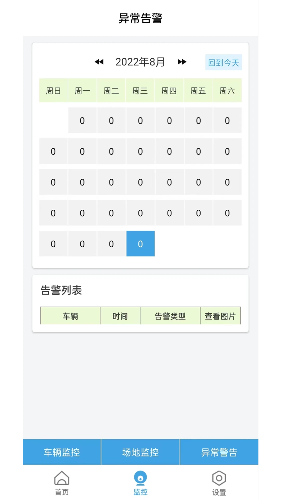 多多驾管v1.4.1 安卓版截图3