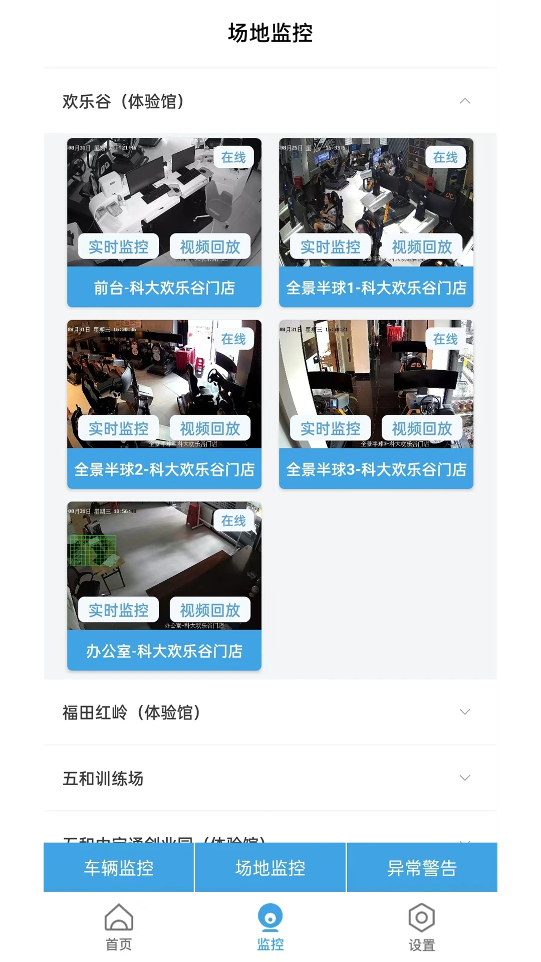 多多驾管v1.4.1 安卓版截图1