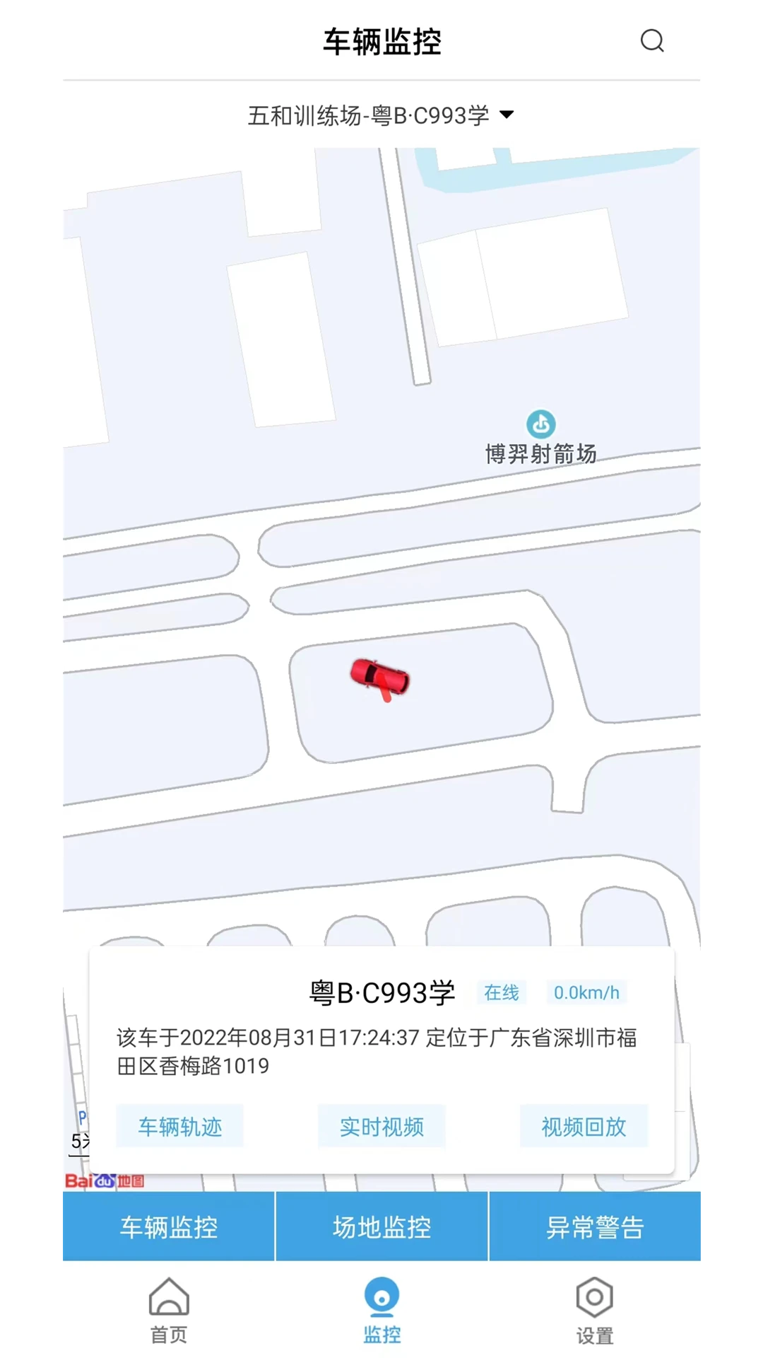 多多驾管v1.4.1 安卓版截图2
