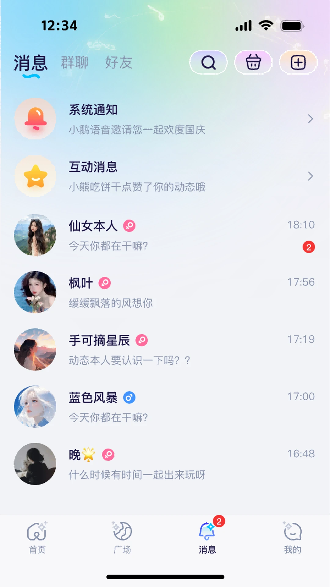 С������v1.3.6 ��׿���ͼ2