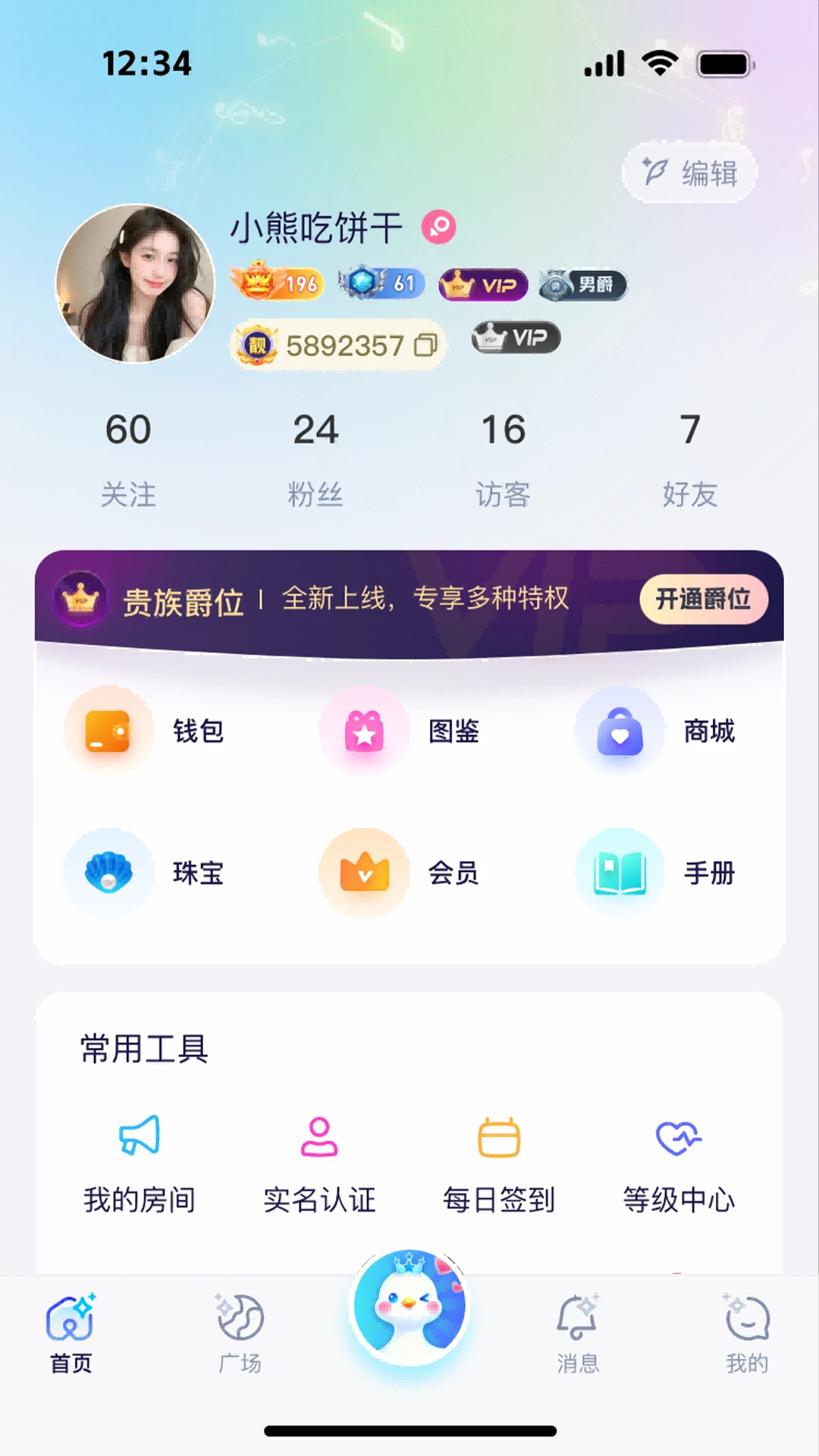 С������v1.3.6 ��׿���ͼ3