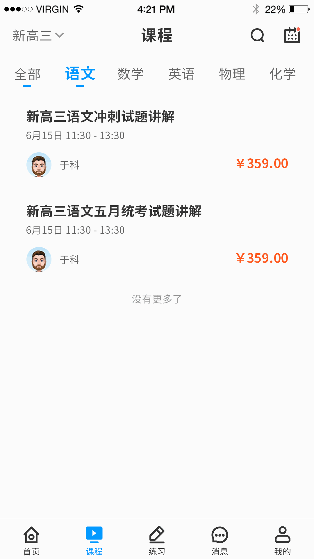 С����ѧ5.4.4��׿���ͼ2