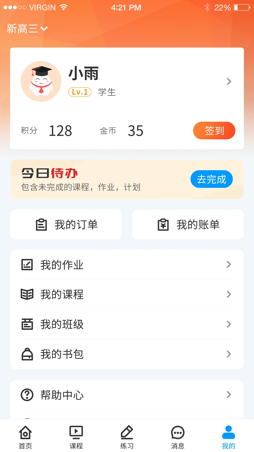 С����ѧ5.4.4��׿���ͼ3