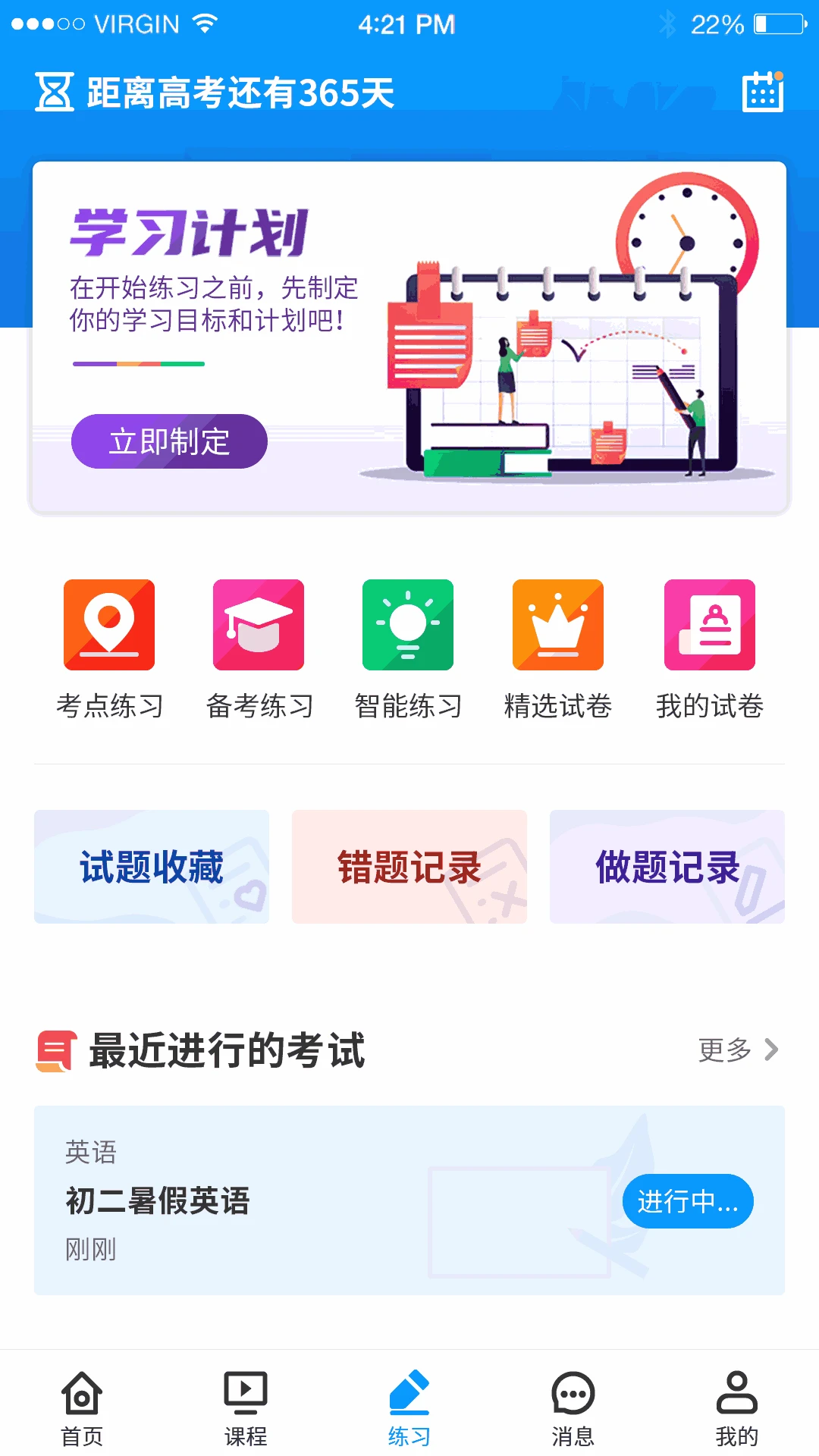 С����ѧ5.4.4��׿���ͼ1