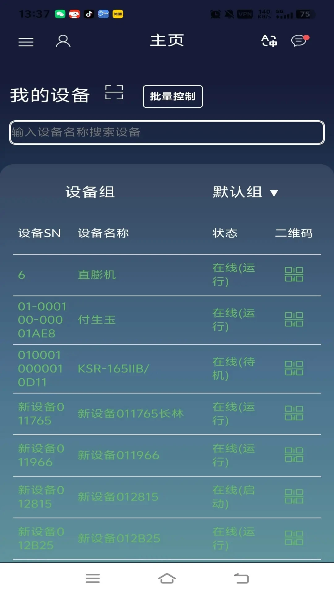 �����ƿ�2.10.27��׿���ͼ1