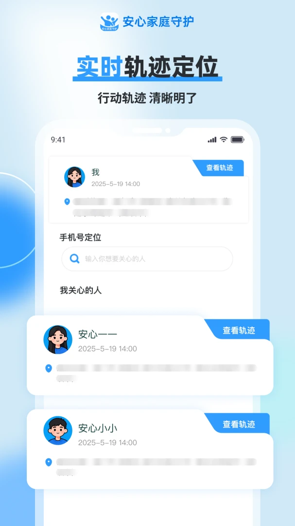 ���Ķ�λ����appv1.1.4��׿���ͼ1