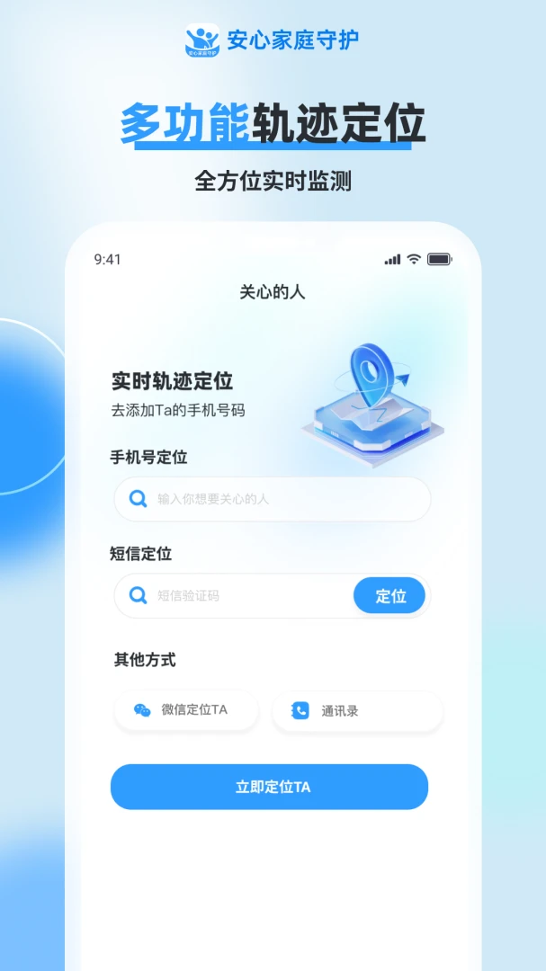 ���Ķ�λ����appv1.1.4��׿���ͼ0