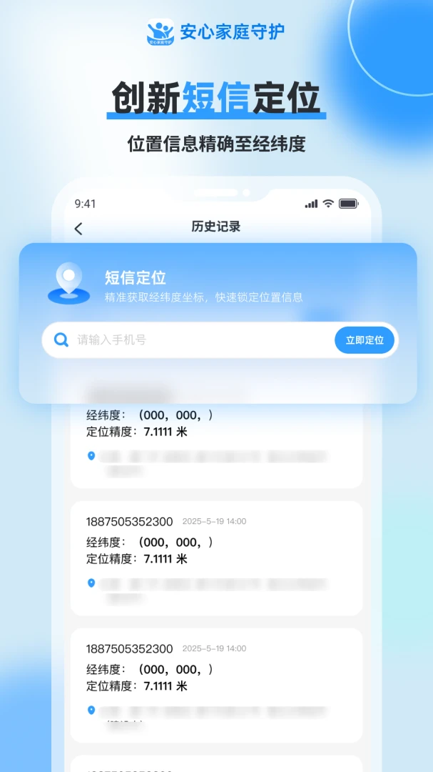 ���Ķ�λ����appv1.1.4��׿���ͼ2