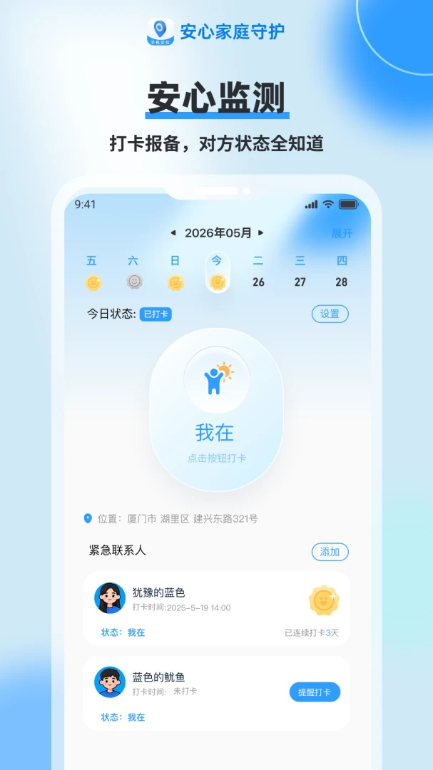 ���Ķ�λ����appv1.1.4��׿���ͼ4
