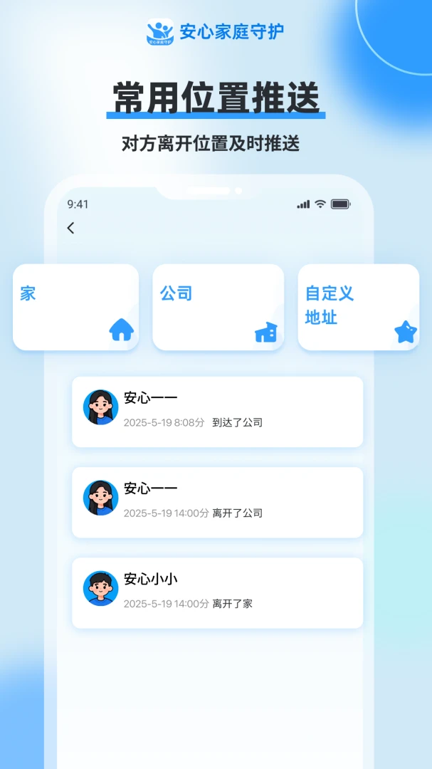 ���Ķ�λ����appv1.1.4��׿���ͼ3