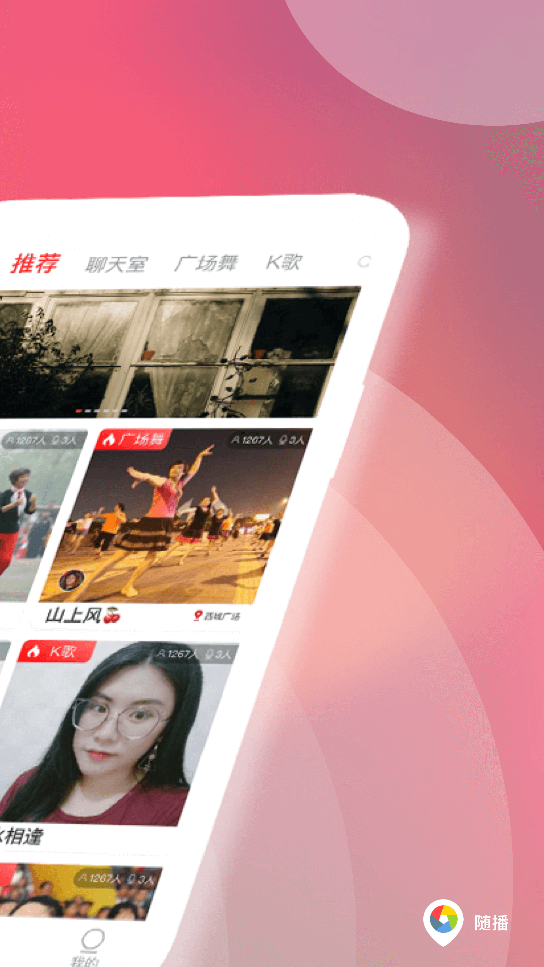 随播娱乐最新热门直播平台使用体验分享 随播娱乐平台界面截图