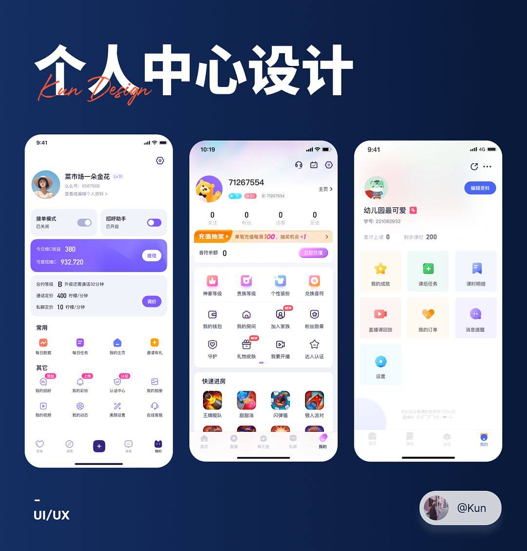 随播娱乐手机端个人中心设置页面