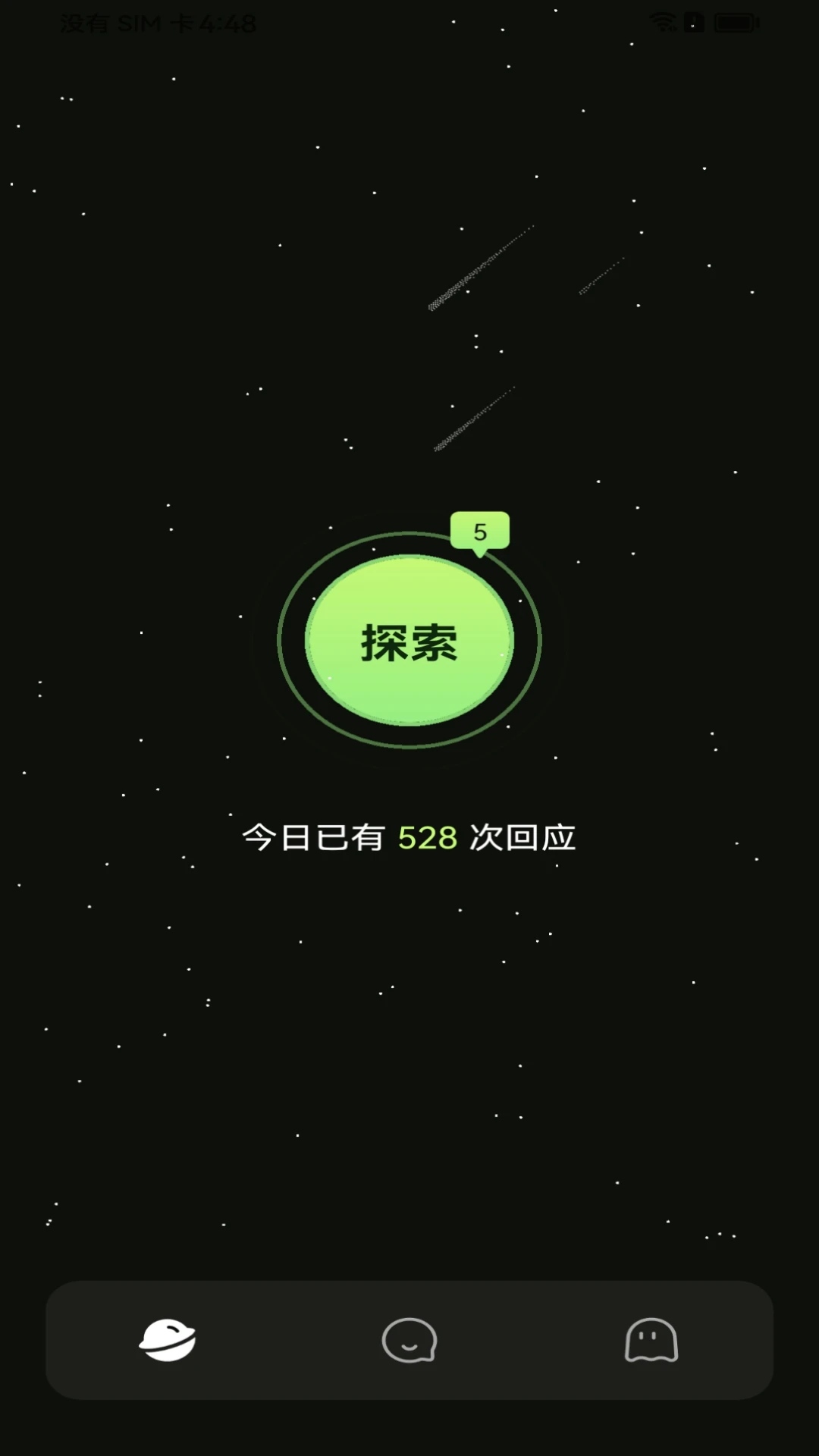 Senn最新版v2.0.0.6免费版截图2