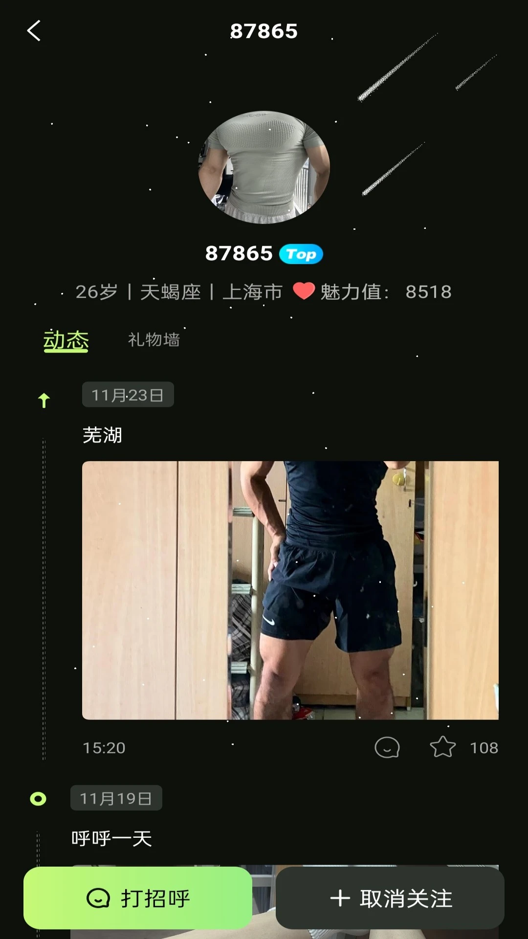 Senn最新版v2.0.0.6免费版截图3