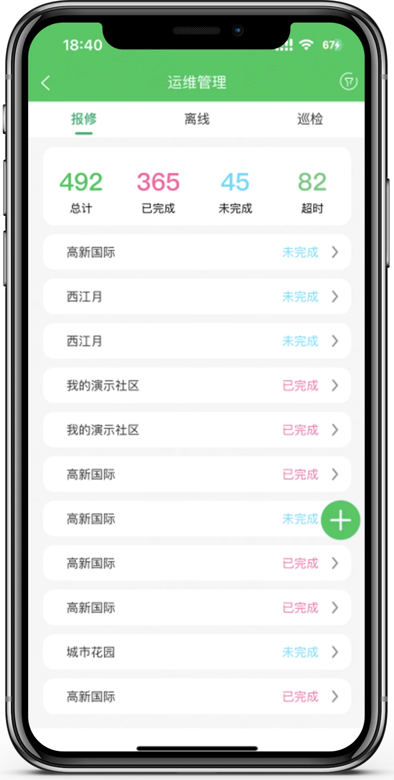 充电运维管理最新版v1.0.92安卓版截图2