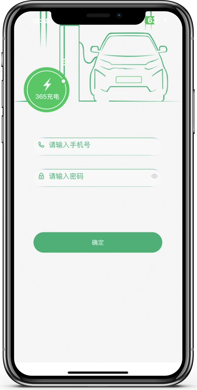充电运维管理最新版v1.0.92安卓版截图3