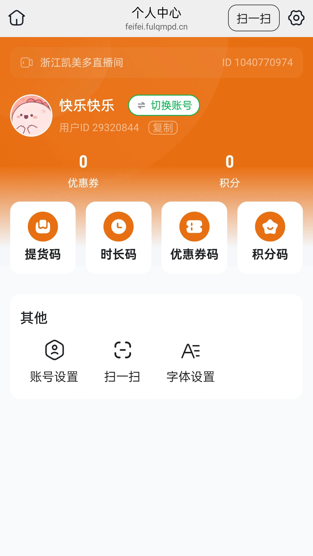 凯美视界26.08.25 安卓版截图3