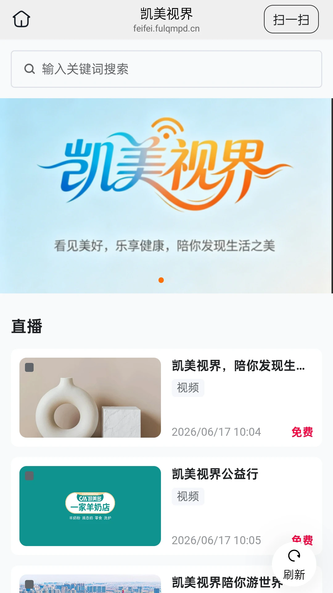 凯美视界26.08.25 安卓版截图1