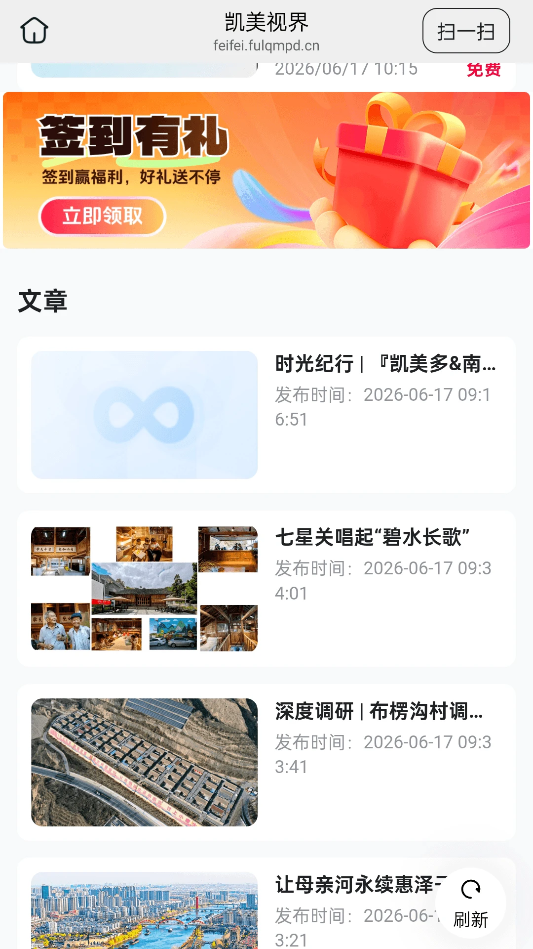 凯美视界26.08.25 安卓版截图2
