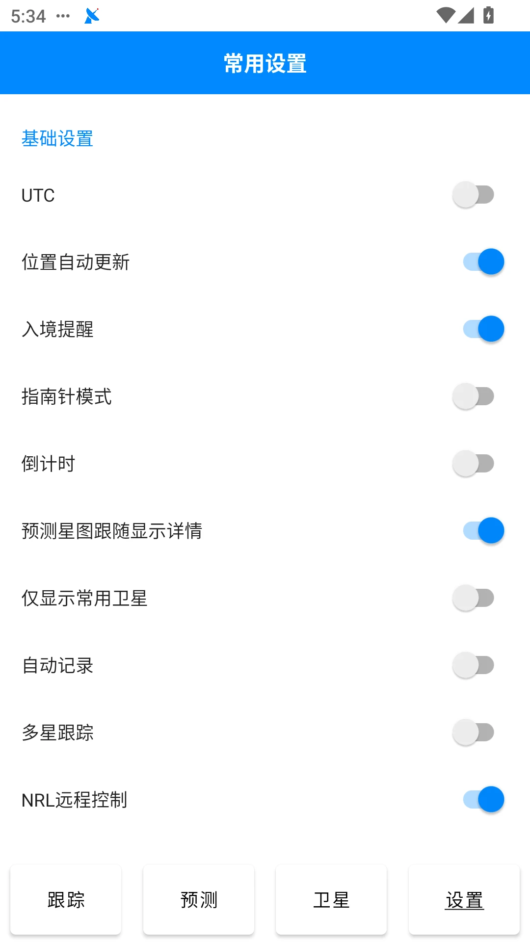 DTrac1.0.128.20260902 安卓版截图3