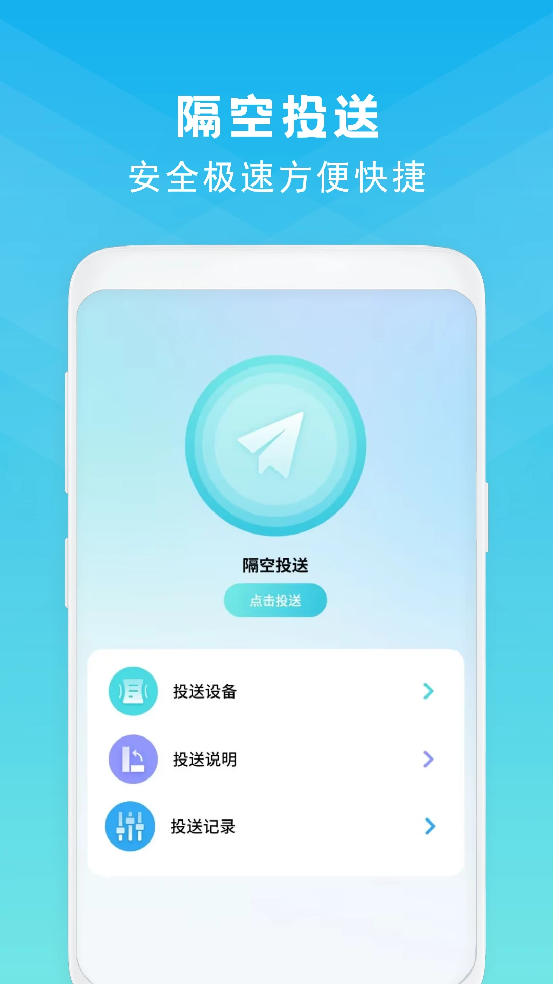 手机克隆23.0 手机版截图2