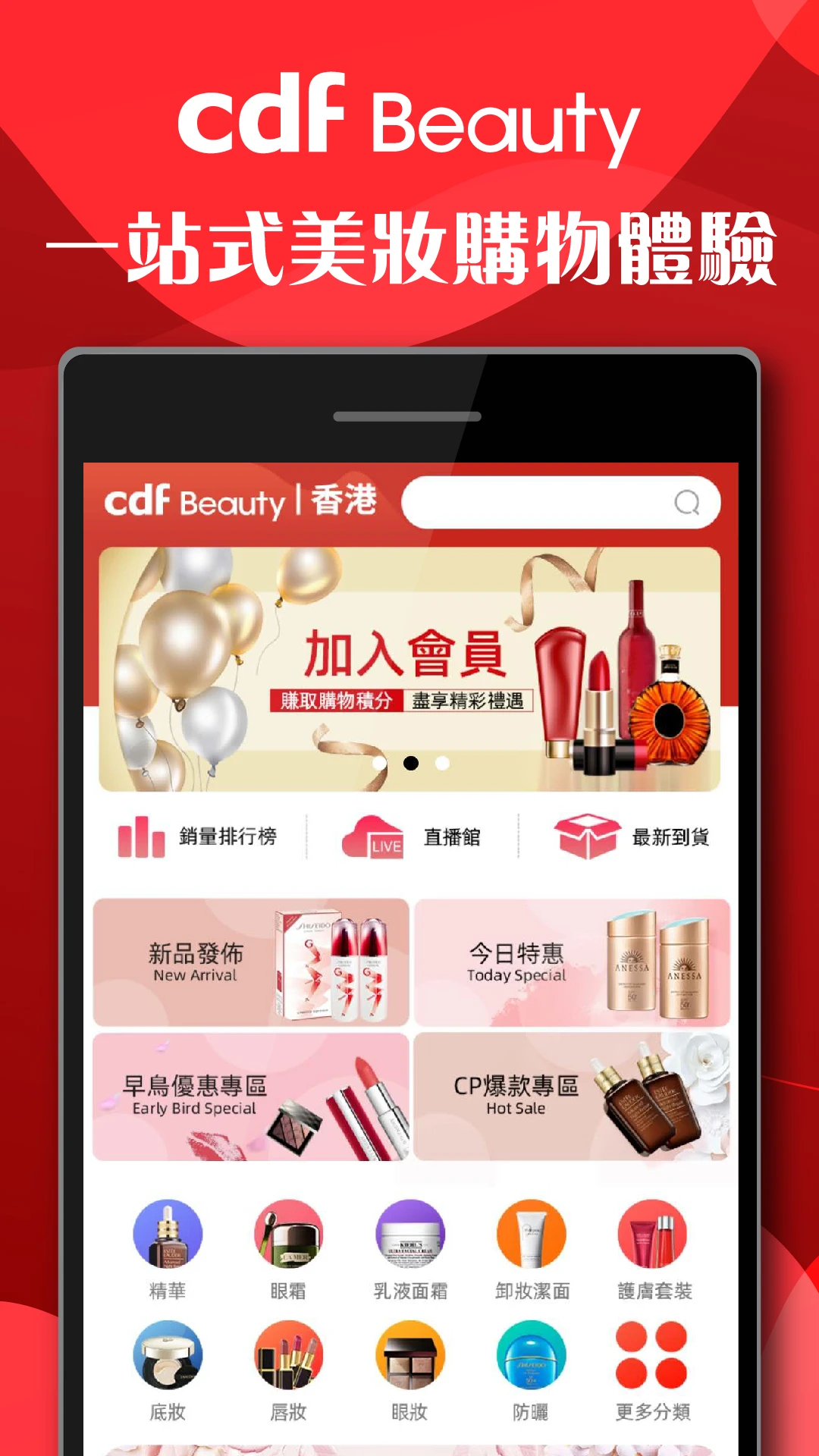 cdfi中免國際v2.19.7 官方版截图3