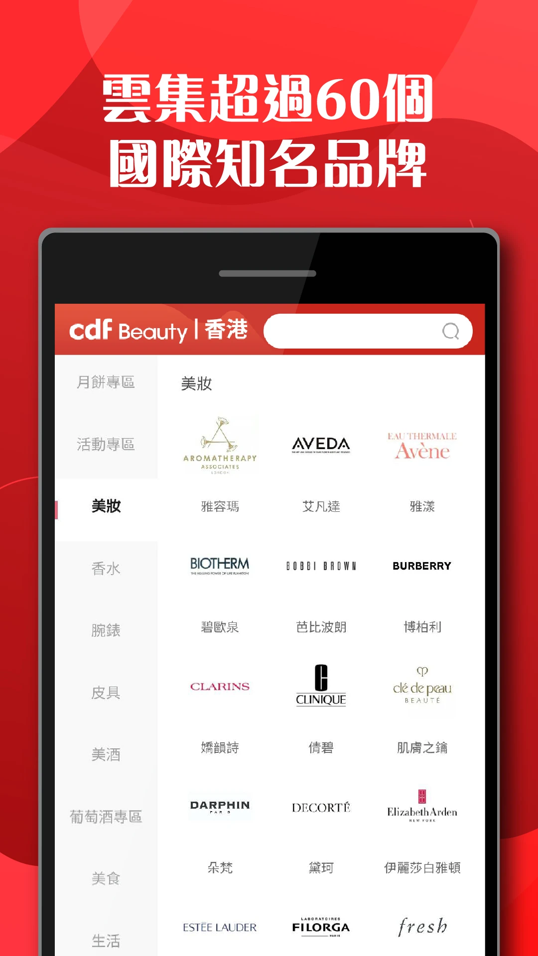 cdfi中免國際v2.19.7 官方版截图2