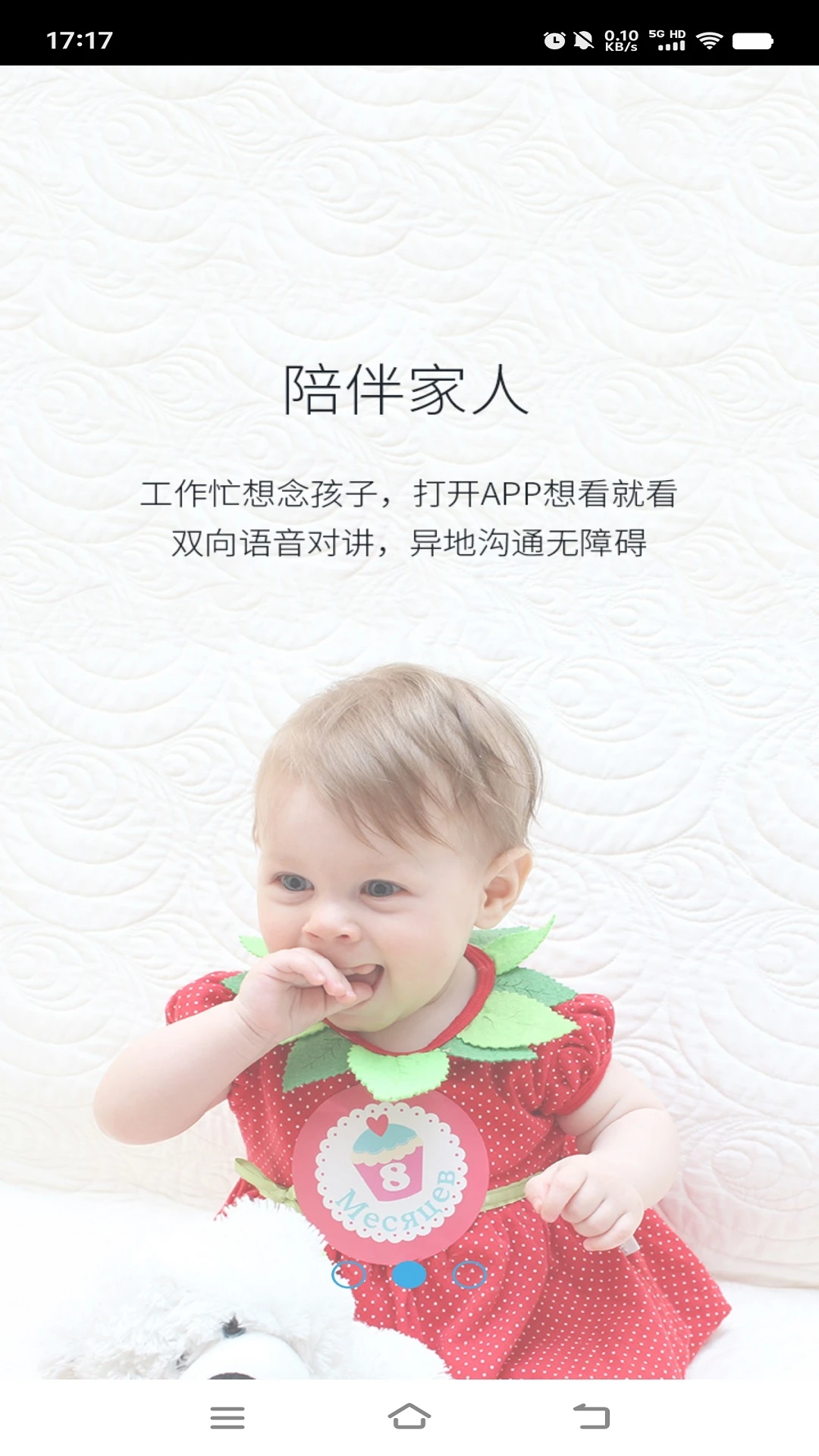 大卫看家最新版v1.2.6安卓版截图1