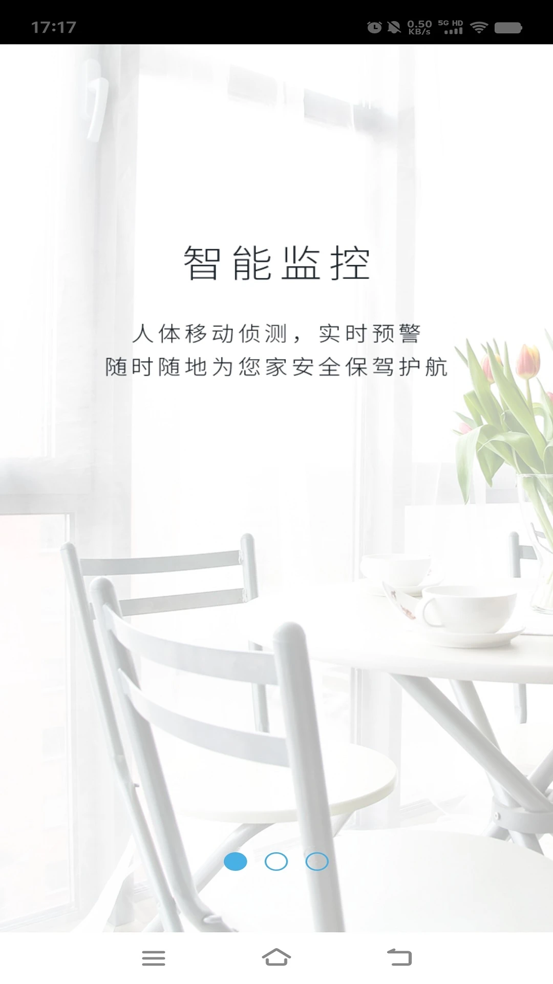 大卫看家最新版v1.2.6安卓版截图0