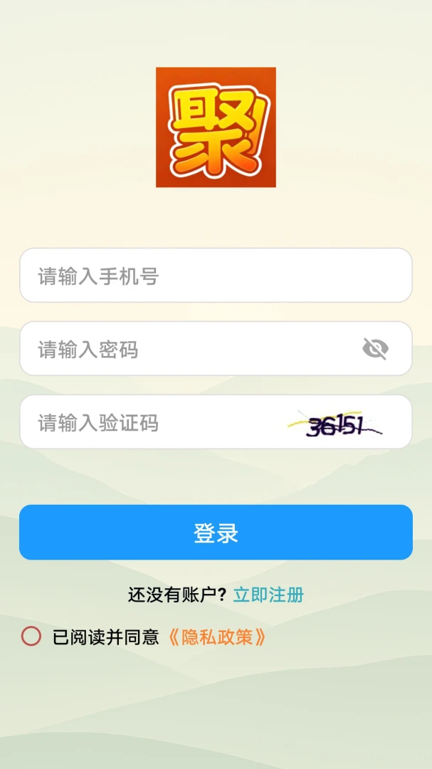 瑞聚源福app最新版v1.0.0安卓版截图1