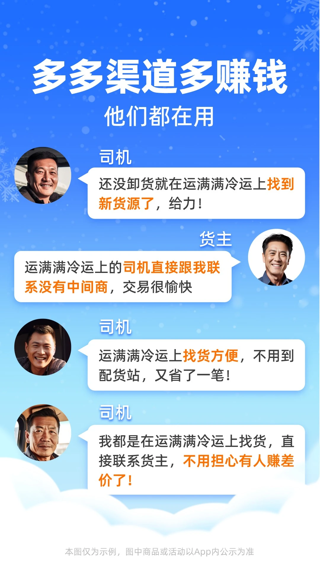 运满满冷运司机1.31.0 安卓版截图4
