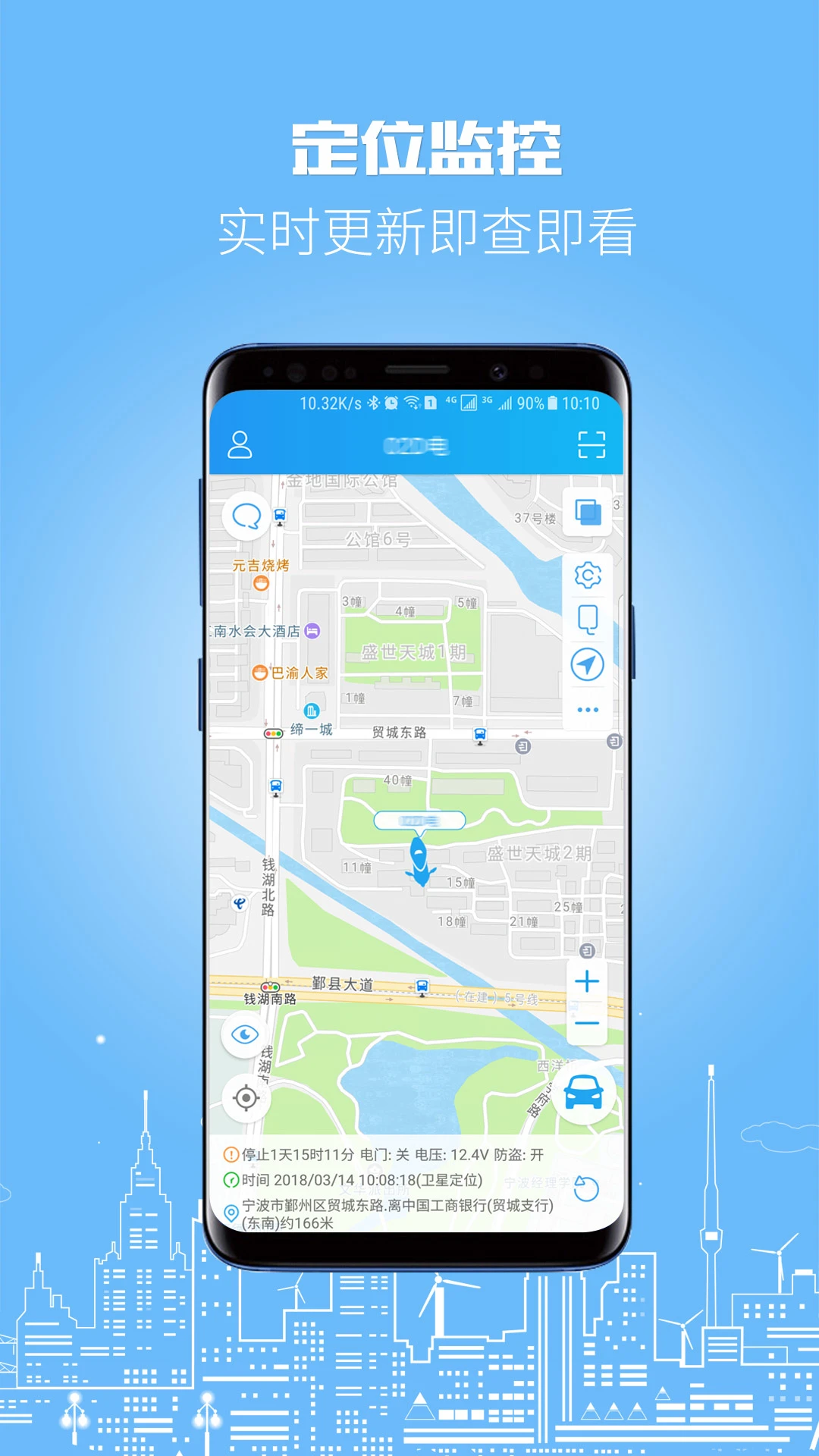 伴车星7.0.3 安卓版截图1