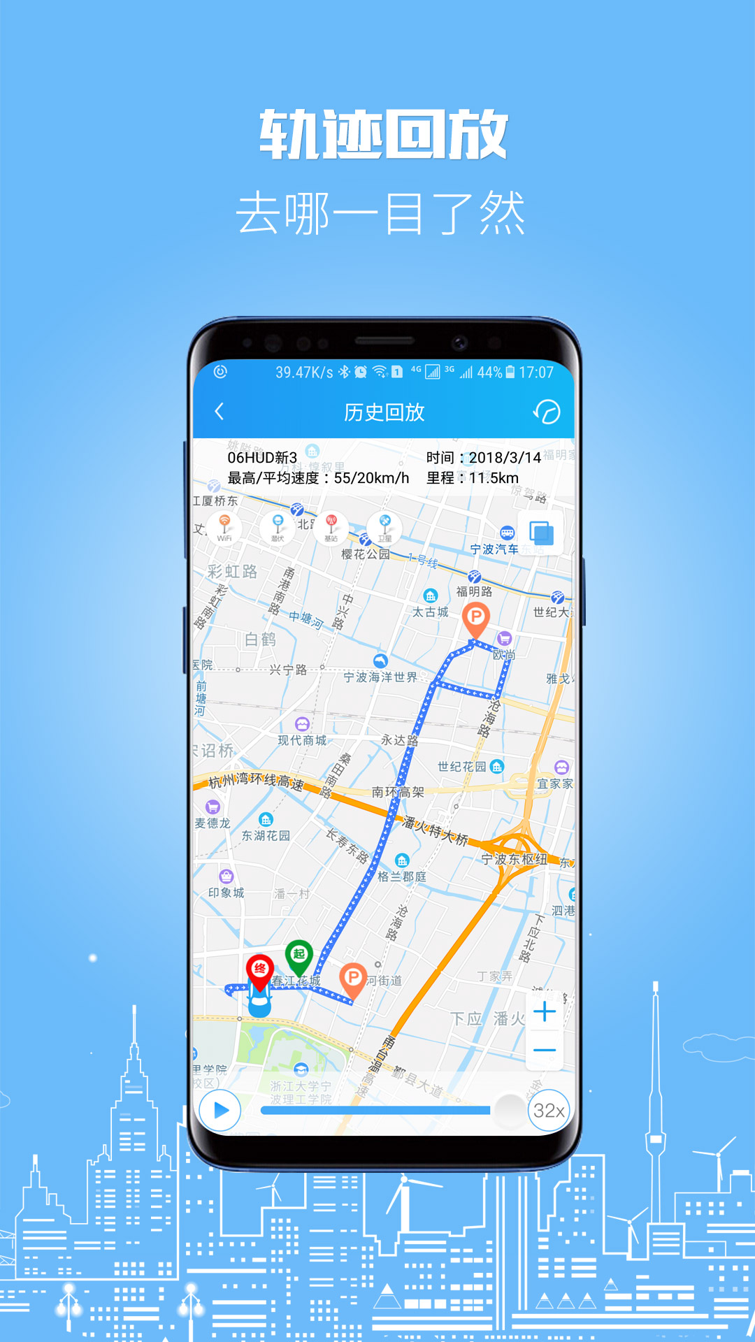 伴车星7.0.3 安卓版截图4