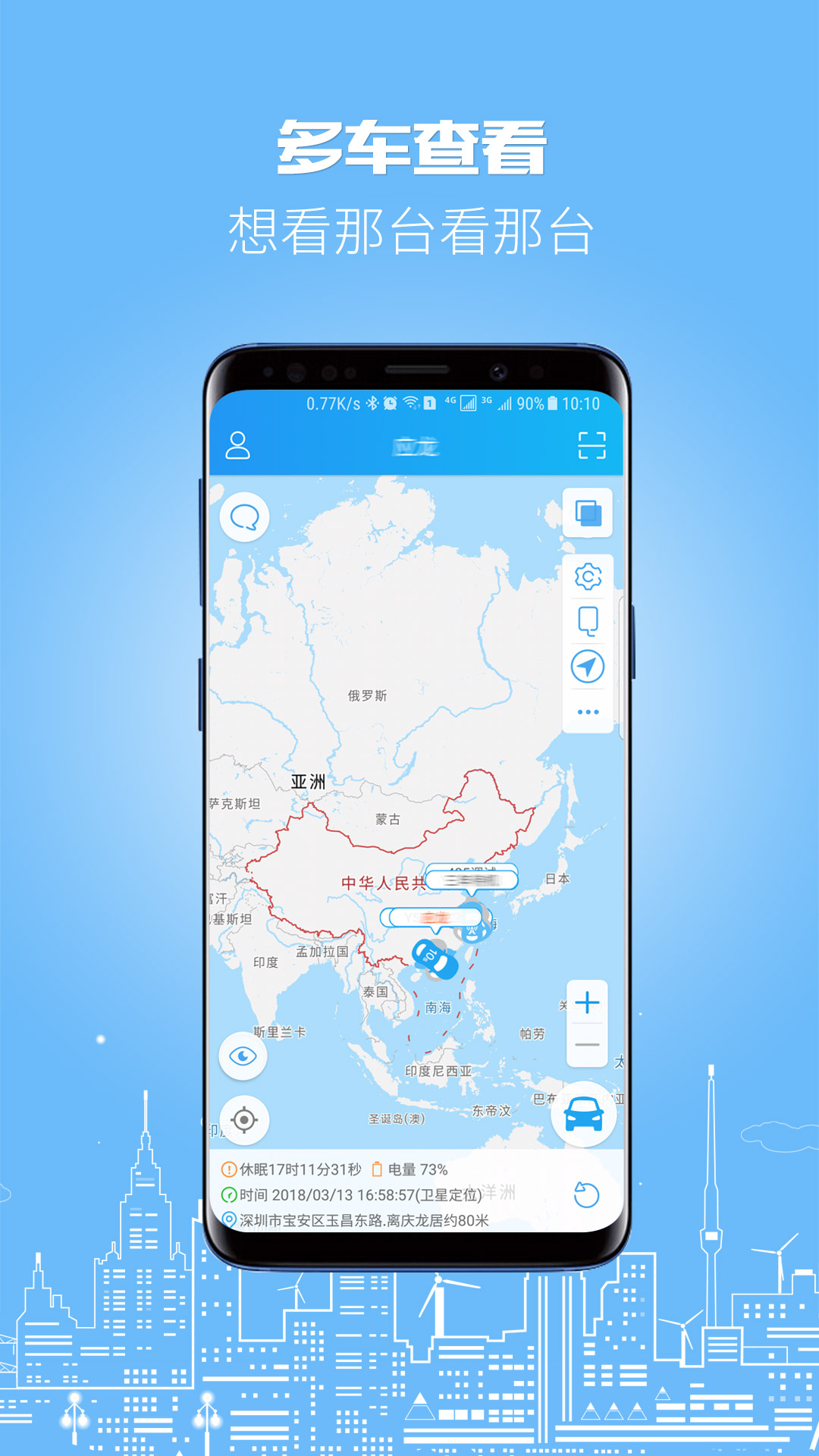 伴车星7.0.3 安卓版截图2