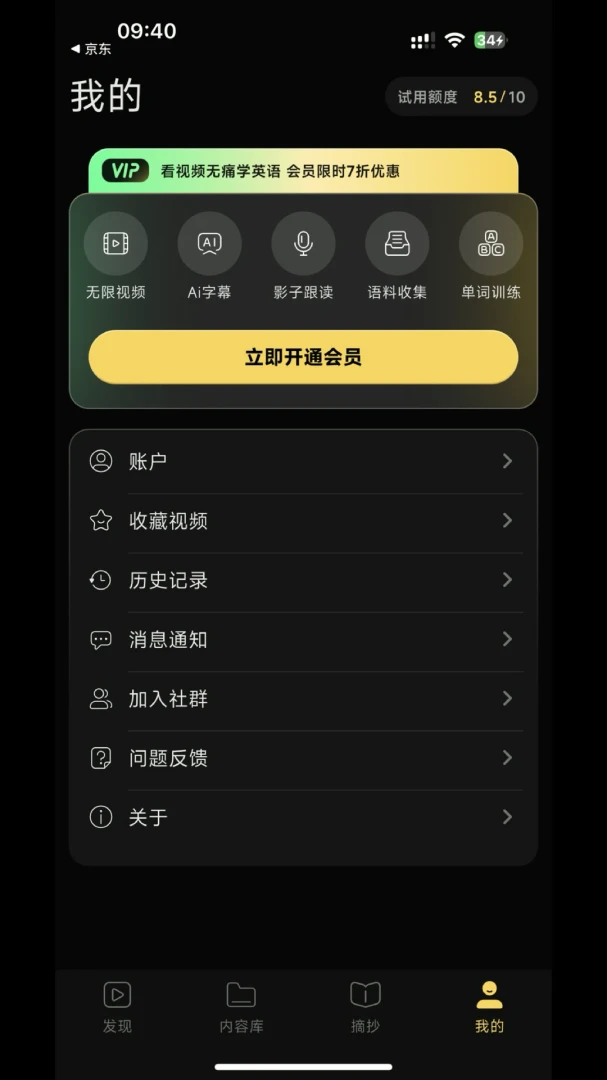 LingoNex翻译软件官方版1.0.1截图2