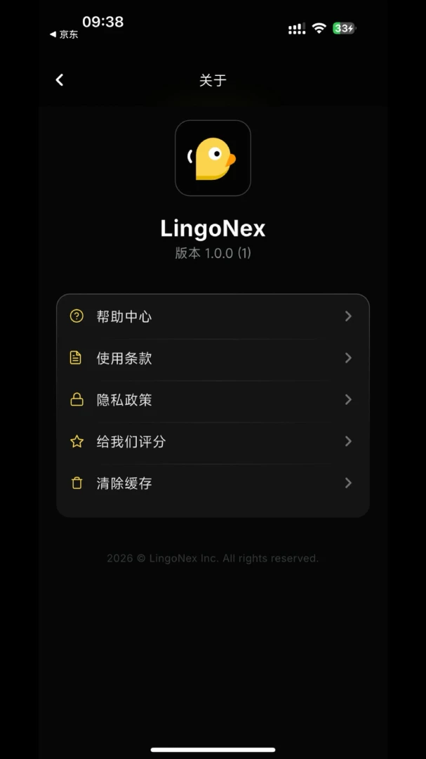LingoNex翻译软件官方版1.0.1截图0