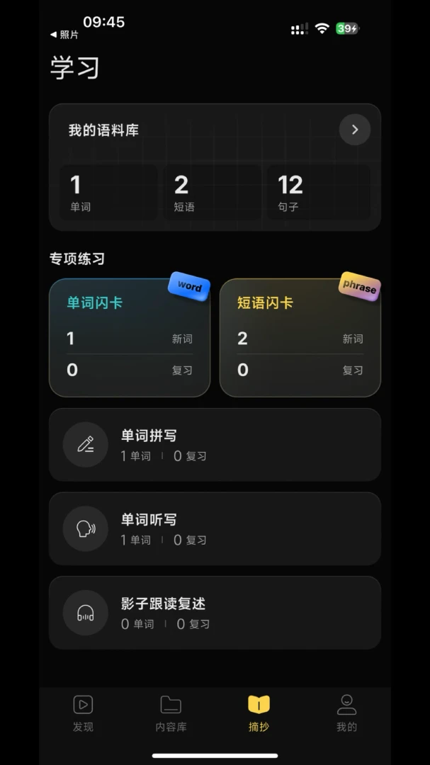 LingoNex翻译软件官方版1.0.1截图3