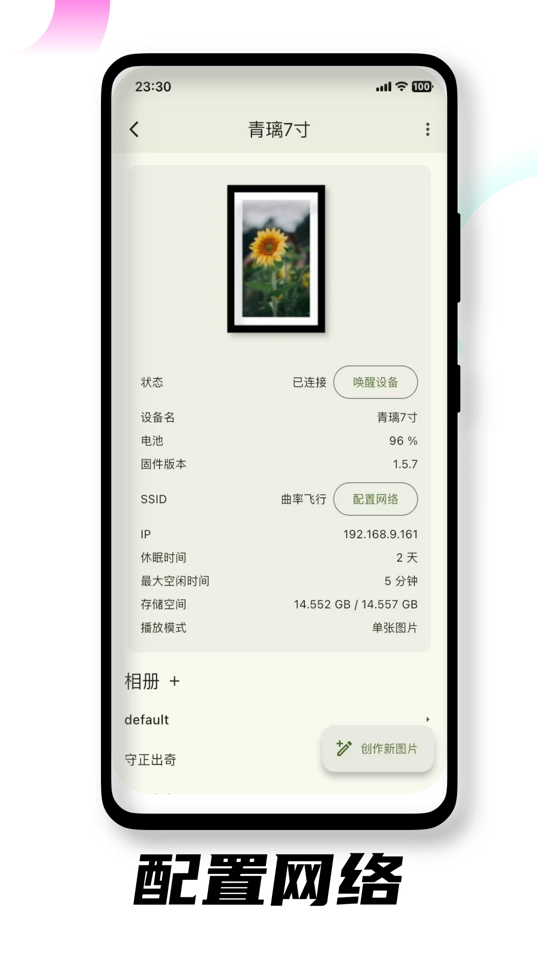 WarpTrans1.11.2安卓版截图1