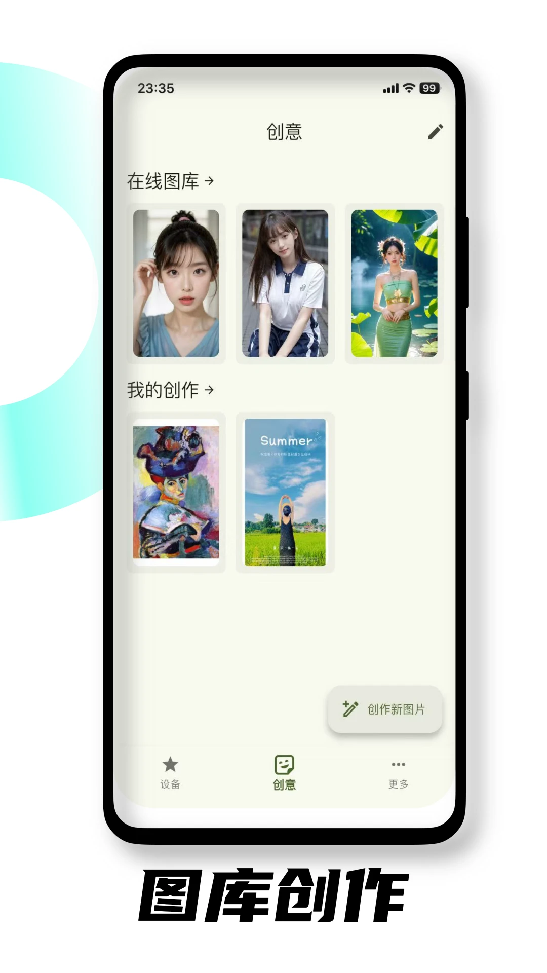 WarpTrans1.11.2安卓版截图2