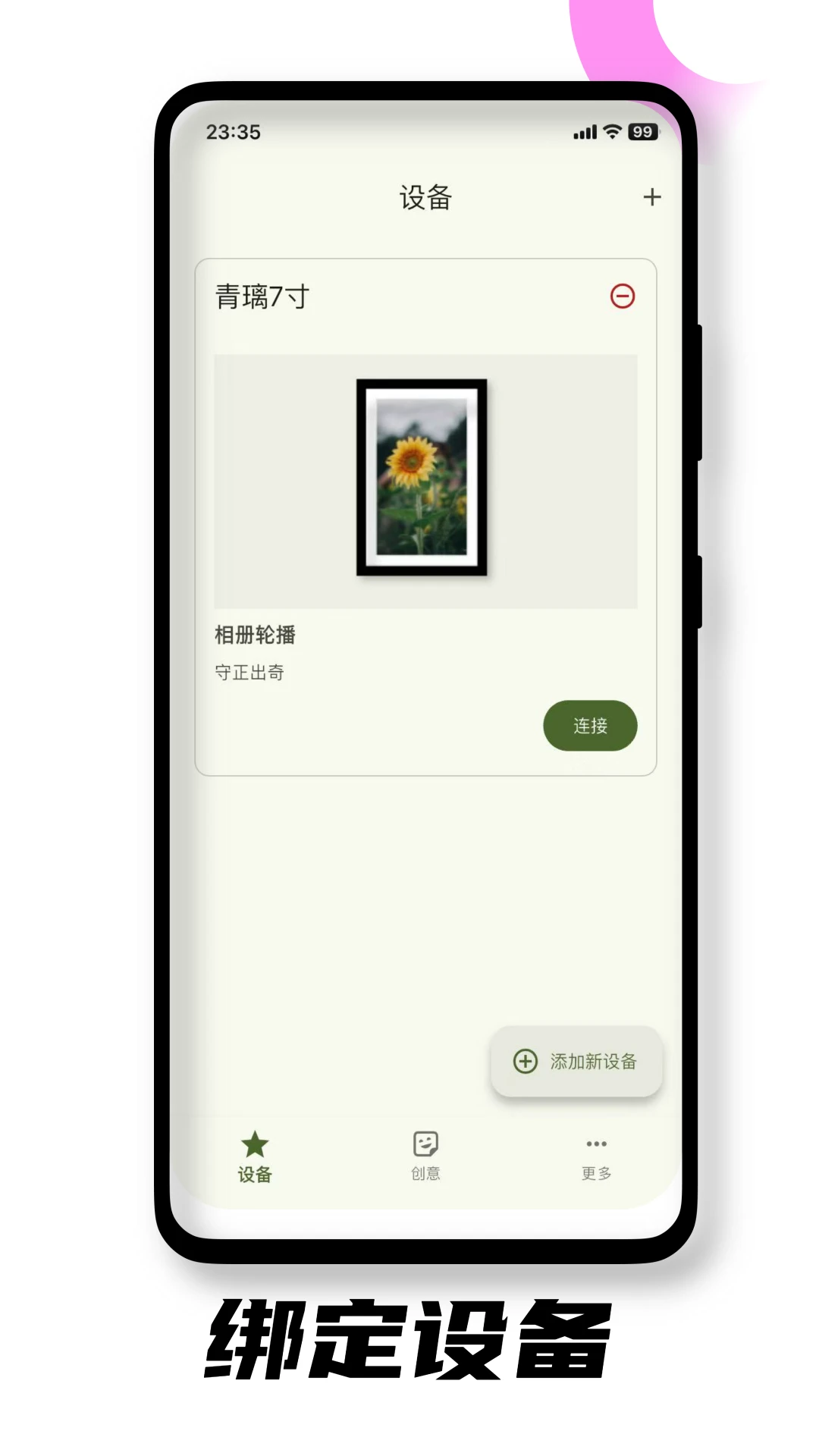 WarpTrans1.11.2安卓版截图0