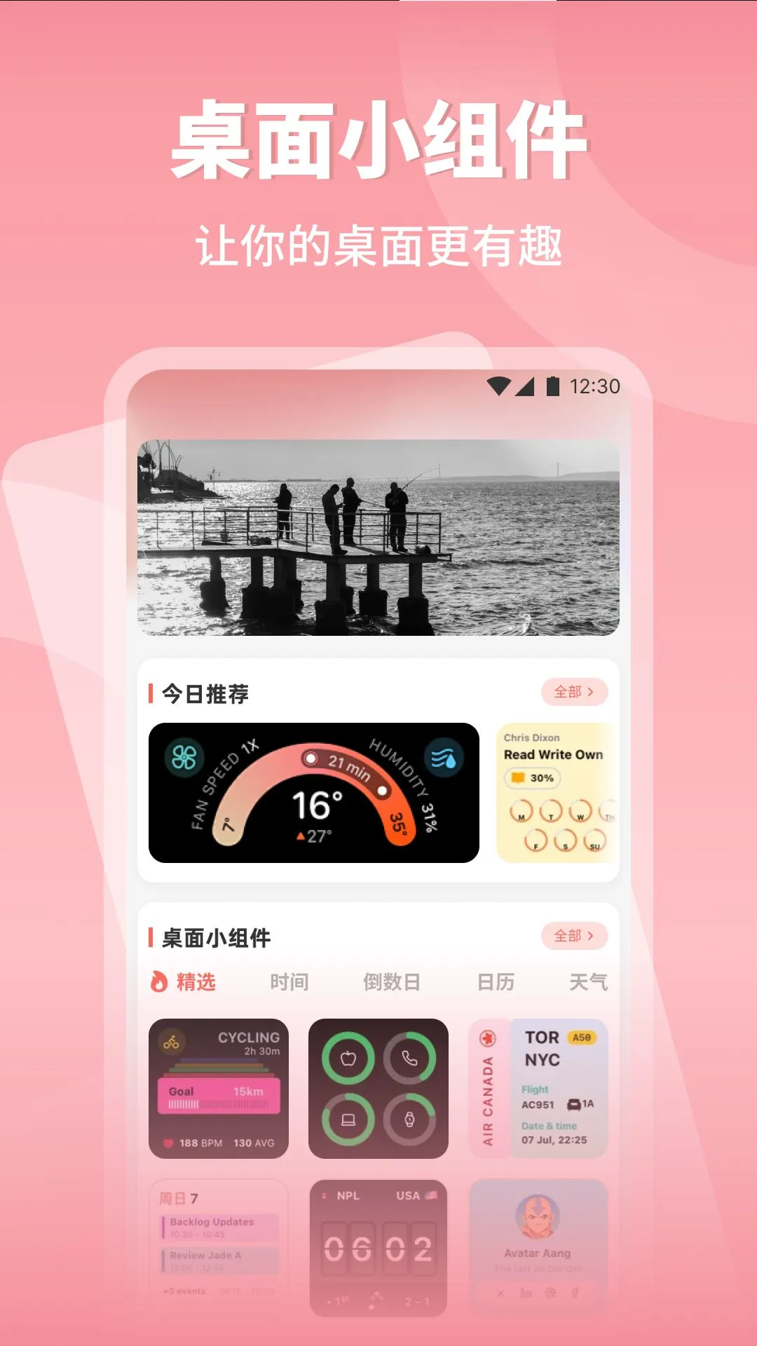涂个小组件1.1官方版截图0